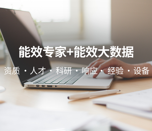 湖南劲森电力科技有限公司_创新型电力服务平台运营商|电力管理服务